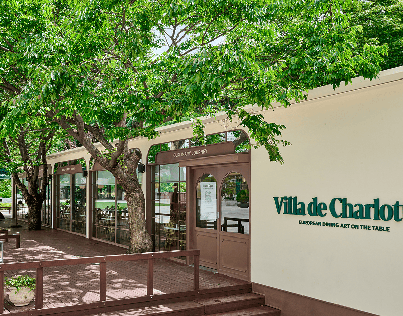 빌라드 입구 정면