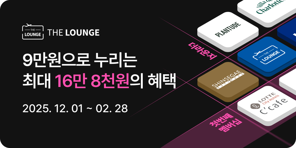 프리미엄 멤버십 CLUB TL